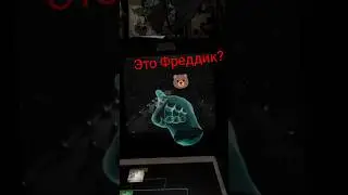 Это Фреддик? 🐻  #fnafhw #vr #game #fnaf #horror #fnaf1 #letsplay