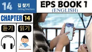 EPS TOPIK Book 1 Chapter 14 읽기 듣기 in Urdu Hindi | EPS TOPIK KOREA #learnkoreaninurdu
