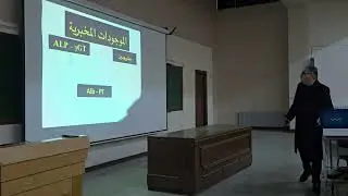 الكيمياء الحيوية الطبية والسريرية 2 - المحاضرة السابعة - د . سامر حاج قدور