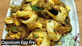 𝙎𝙥𝙞𝙘𝙮 𝙀𝙜𝙜 𝘾𝙖𝙥𝙨𝙞𝙘𝙪𝙢 𝙁𝙧𝙮 𝙁𝙤𝙧 𝙀𝙜𝙜 𝙇𝙤𝙫𝙚𝙧𝙨🔥#eggrecipe #eggcapcicumfry #spicyeggfry#Eggfry @tintsandtastes
