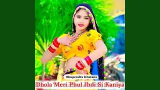 Dhola Meri Pjul jhdi Si Kaniya