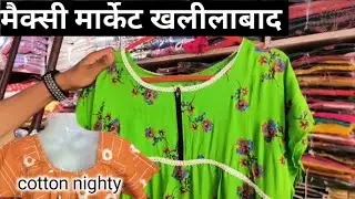 Maxi nighty manufacturer in khalilabad||coton maxi