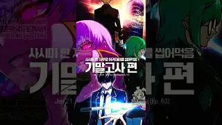 New Chapter 🥰😍🔥#manhwa #manga #mmv #manhwaedit #webtoon #waifu #manhua