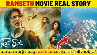 Ram Setu movie real story | ram Setu controversy | Ram Setu | Akshay Kumar