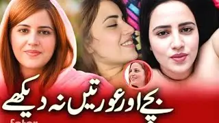 Zartaj Gull Interview | Zartaj Gul Biography | LifeStyle | Zartaj Gul Today Speech  