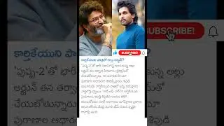 Trivikram Allu Arjun movie update