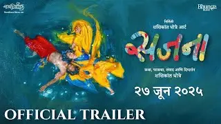 Sajana   Marathi Movie Trailer｜ 27 June｜Shashikant Dhotre｜Onkarswaroop Musical ｜Marathi Movies 2025