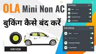 Ola driver | OLA Mini Non AC बुकिंग कैसे बंद करें | How to turn off Ola Mini Non-AC Category