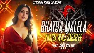#Bhatra Malela Tel #Khatra Wala Jagah Pe #Titu Remix #Old Song Remix Dj #SuMIT Rock Daimond DjMau.In