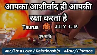 हिंदी TAURUS/वृषभ राशि♉Tarot 1st-15 जुलाई 2024🤗 आप धन्य हैं इसलिए आप सहेज जाते हैं 🥹hindi tarot