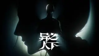 Season 3 Story Menu BGM - 传承 | The Hidden Ones