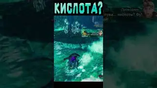 Заранее говорить нужно, что это кислота! #mhw #mhwib #monsterhunter #letsplay #edit #gaming #games