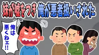 【2chスレ修羅場】妹が勝手に俺の車を使って傷をつけた→俺がボコボコにされたうえに追い出されたんだが・・・