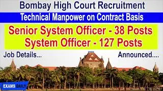 Bombay High Court Recruitment 2019 || Senior System Officer & System Officer 2019