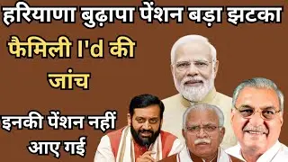 Get ₹3000/Month | Haryana Old Age Pension: Check Eligibility & Apply Now