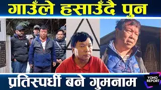 आफ्नै पारामा महाबीर पुन, भोट माग्ने अनौठो शैली, कुलमान र रविको साथले पनि चुनाव जित्न मुस्किल ||