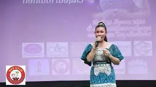 ເປີດຈໍລໍໃຈ ຮ້ອງໂດຍ ດອກໄມ້ປ່າ ເມືອງລາວ ໃນງານສ່ອງຟ້າຫາດາວ10