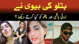 Patlu And His Wife Audio | Patlu Affair With Zoiii Hashmi | Patlu New Video | Emotional Reader Extra