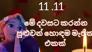 11:11 Portal Activation | A Simple Yet Powerful Energy Shift Explained