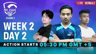 [Bengali] PMPL South Asia S2 | Week 2 Day 2 | PUBG MOBILE Pro League 2020