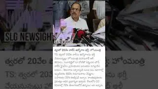 #TSHOMEMINISTER #20k #POLICEPOSTS #NOTIFICATION SOON