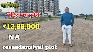 || Nashik Indira Nagar yethe NA plots||