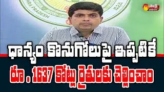 AP Civil Supplies Commissioner Kona Sasidhar Press Meet | Sakshi TV