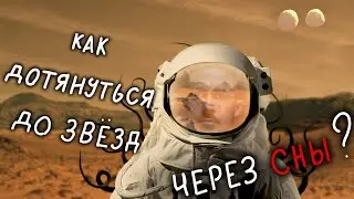 Про что был Moons of Madness?