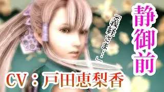 Voice actress (Erika Toda) Japanese female warrior of the Warring States period [GENJI -Kamui Kanran