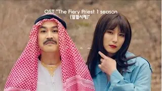OST 