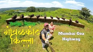 Govalkot Fort Chiplun, Crocodile point Konkan | 12 Cannon Fort | १२ तोफांचा गोवळकोट किल्ला