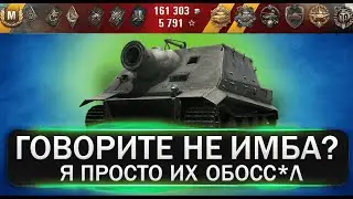 Статист обосс*л работяг на Sturmtiger