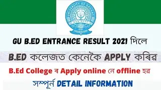 GU B.Ed Admission 2021-22/ How to apply in B.Ed Colleges / Online or offline / Details information .