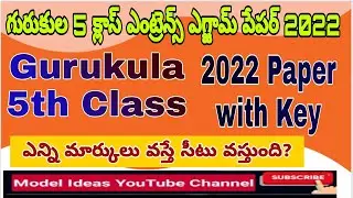 Gurukula 5th Class Entrance Exam-2022 |Paper|గురుకుల Model పేపర్|5th Class Gurukula Entrance Paper|