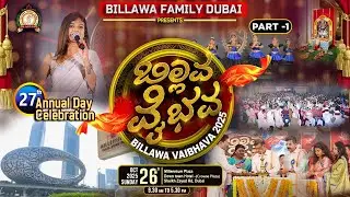 BILLAWA VAIBHAVA 2025| PART-1