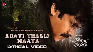 #AdaviThalliMaata 4th Single Lyrical Video From #BheemlaNayak | #EssenceOfBheemlaNayak | Squarely