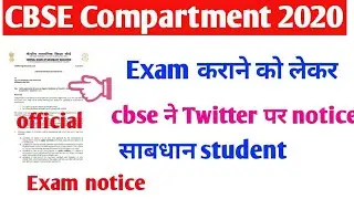 📝compartment exam 2020 date cbse ?📒cbse latest news today🔥how to fill cbse compartment form 2020