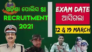 CPSE 21 | ODISHA POLICE SI EXAM DATE ଆସିଗଲା | ODISHA POLICE SI RECRUITMENT
