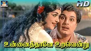 Unnaithane | Unnaithane | MGR | Sarojadevi | Parakkum Paavai Video Song | MSV | Kannadhasan | HD