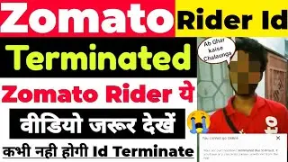 Zomato Id Terminated | Zomato Id Disabled | Zomato Id block | Zomato Id User Not Authorized | Zomato