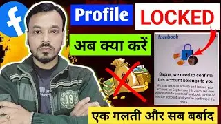 Facebook Profile Locked Problem | Fb Your ability to Earn is Suspended | Fb Content Views Not Show