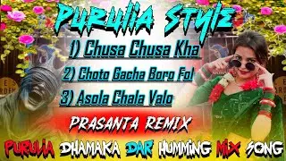 🥀(PRASANTA REMIX) Purulia Dhamaka Dar Humming mix song Purulia Style Humming bass Gana mix.Dunia.in⚡