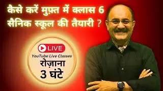 Free Sainik School Class 6 Course Class for Exam 2025 | Free RMS Class 6 Course Class for Exam 2024