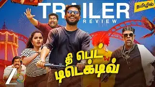 The Pet Detective Tamil Trailer | The Pet Detective Tamil Dubbed Movie Review | Zee5 | Anupama