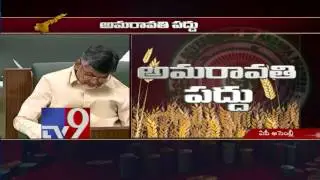 AP Agriculture Budget 2017-18 - Full Video - TV9
