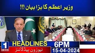 6 PM Headlines | Saudi Arabia 5 Billion Dollars Investment In Pakistan | NewsOne | 15 -April-2024