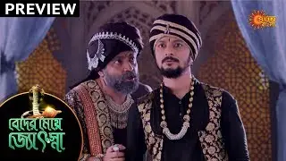 Beder Meye Jyotsna - Preview | 18th Jan 2020 | Sun Bangla TV Serial | Bengali Serial