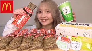 【マック新商品】桔梗信玄餅パイと辻利抹茶ラテシェイクとチキンナゲットを爆食い！！