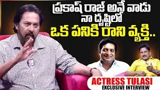 Actor Vinod Kumar About Prakash Raj | Telugu Interviews | Actor Vinod | SumanTV Exclusive