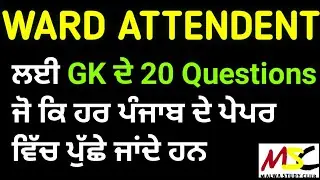 bfuh Ward Attendent exam | Ward Attendant exam date